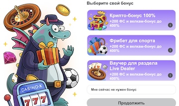 casino-x регистрация